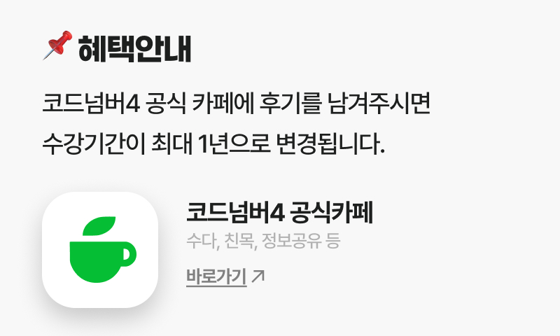 강의소개 이미지